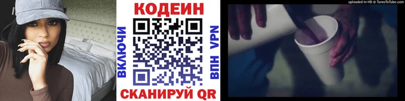 где купить наркоту  Саранск  Кодеиновый сироп Lean Purple Drank 