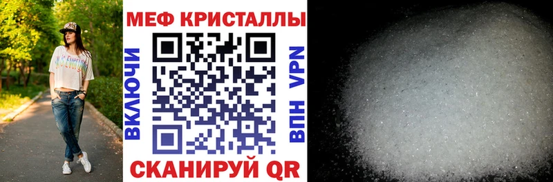 Меф мука  купить закладку  Саранск 