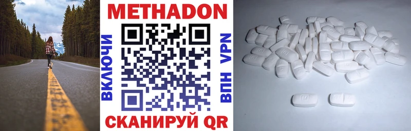 Метадон VHQ  хочу   Саранск 